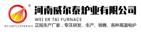 河南威爾泰爐業有限公司